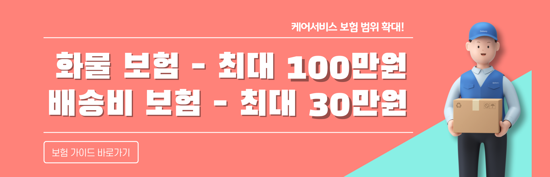 보험 서비스